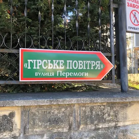 Girske Povitria Yaremche