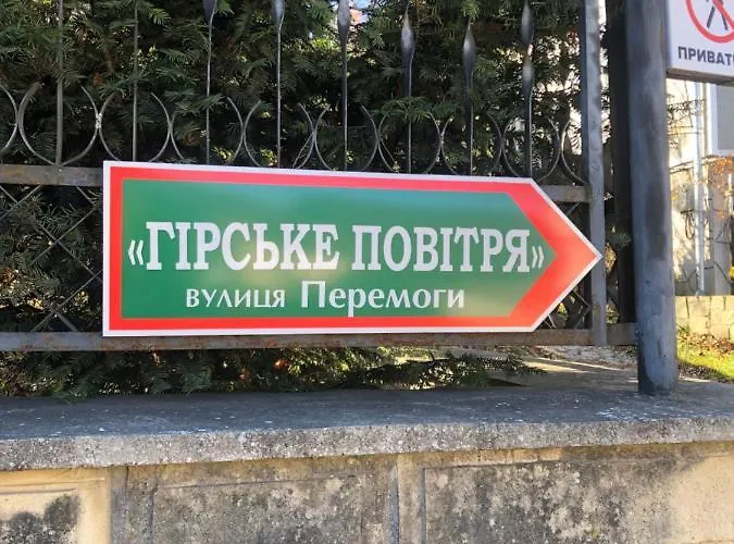 Girske Povitria ירמכה
